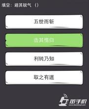 避其锐气,击其惰归的故事_避其锐气,击其惰归典故