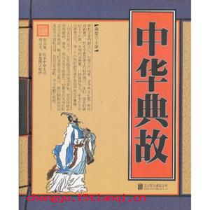 不痴不聋,不做家翁的故事_不痴不聋,不做家翁典故