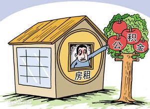 镇江市住房公积金办理提取流程