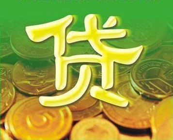 关于泰州市住房公积金办理贷款详情