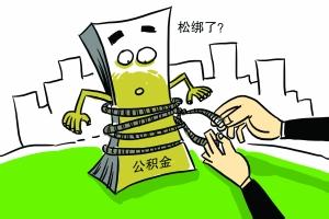 2016年徐州市住房公积金存贷款利率最新调整