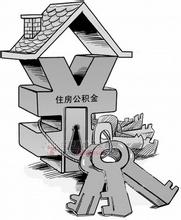 苏州市住房公积金提取办理流程