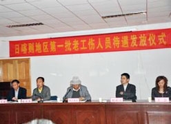 西藏日喀则地区工伤保险查询