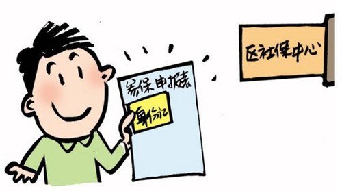 四川省失业保险登记单位出示或提交的证件和资料