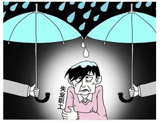 调整新疆维吾尔自治区失业保险金标准