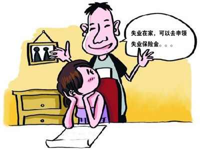 阿图什市最新的失业保险政策