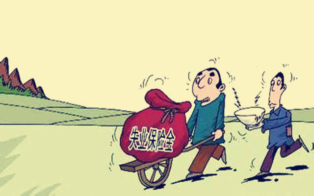 鄂州市办理失业保险的条件