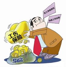 新疆工伤保险待遇