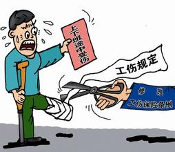 解读2016年新疆工伤保险实施条例