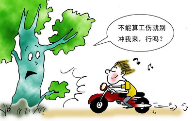 昌吉市工伤保险赔偿标准