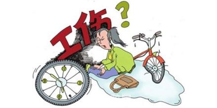 咸宁市职工一至六级因工致残赔偿标准