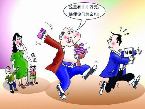 新疆企业生育保险的费标准