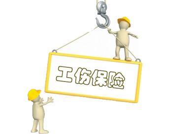 白城市工伤保险赔偿办理材料