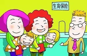 晋城市生育保险缴费
