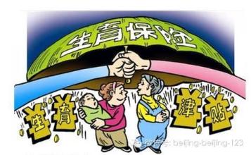 库尔勒市调整城镇生育保险政策