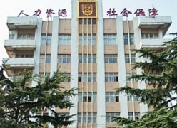 湖北省孝感市工伤保险查询