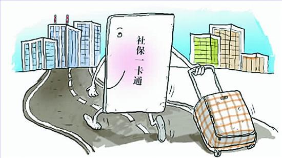 社保卡的用途
