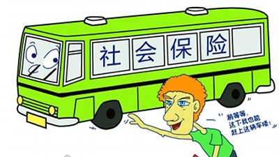社保缴费基数怎么算的?