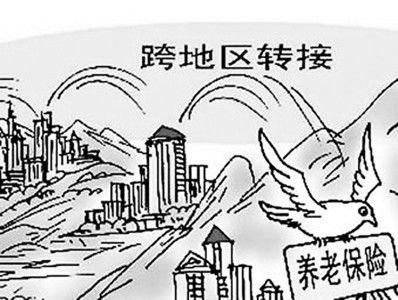省内如何转社保 这里有详解