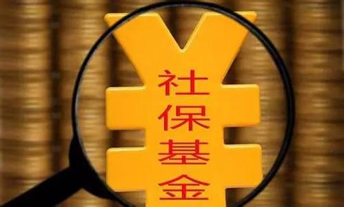 社保卡如何重置密码 小编告诉你