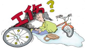吐鲁番工伤保险赔偿办理材料