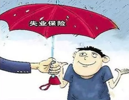 金华市失业保险参保登记