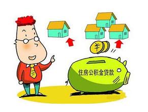 住房公积金公共服务平台服务职责