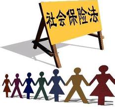 什么是社会保障