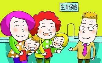 迪庆州下调生育保险费率的新政策