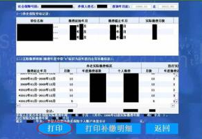 社保记录如何打印？如何从网上打印社保证明?
