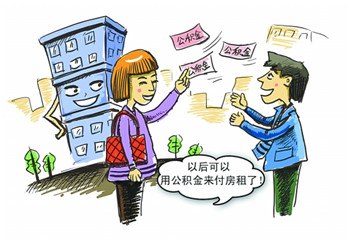 住房公积金考试题目选择题练习