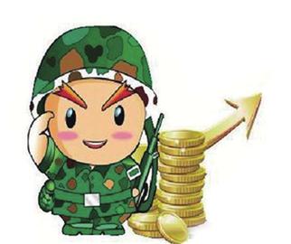 退役军官是否有住房公积金 与地方的又有什么区别？