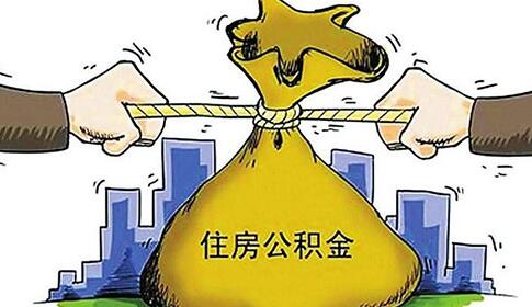住房公积金最高缴费比例上限