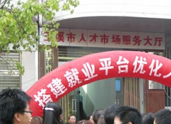 云南省玉溪市失业保险查询