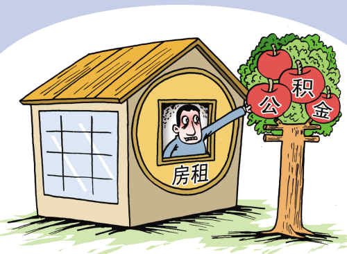 住房公积金账户合并流程介绍