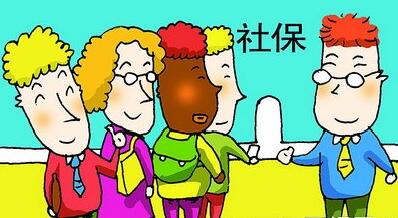 外地人怎么交社保 小编告诉你
