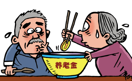 社保养老保险金怎么领取