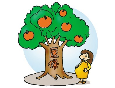 关于驿城区医保的报销比例详解