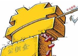 住房公积金缴存基数的确定
