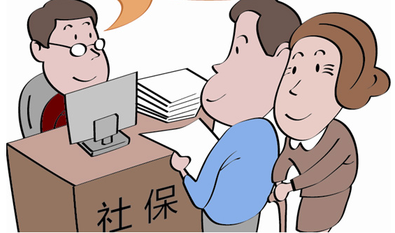 关于社保缴费通知的模板