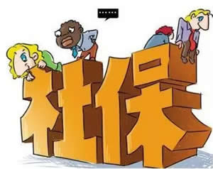 社保信息实现全国联网