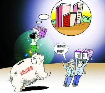 郑煤住房公积金查询流程