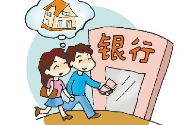 银行住房公积金贷款办理流程有哪些