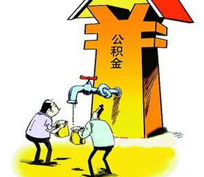外地购房提取住房公积金的办理手续