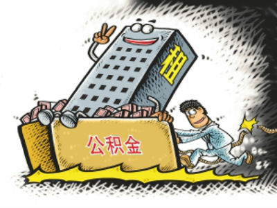 延吉住房公积金管理中心职责介绍