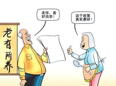 社保缴费基数依据之关于工资总额的构成