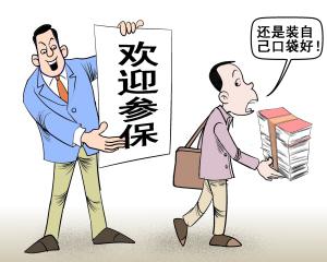 　税前工资包含社保吗