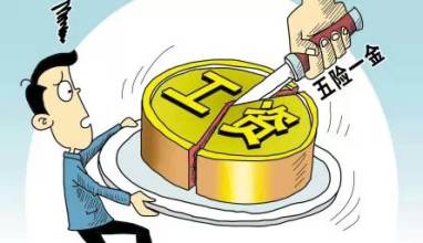 办理社保增员的程序