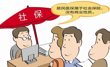 社保停交后怎么续保?如何办理?