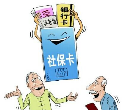 社保卡没有激活该怎么办